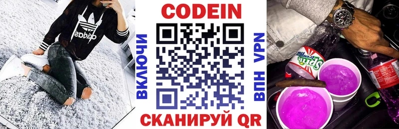 что такое   Игра  Codein напиток Lean (лин) 